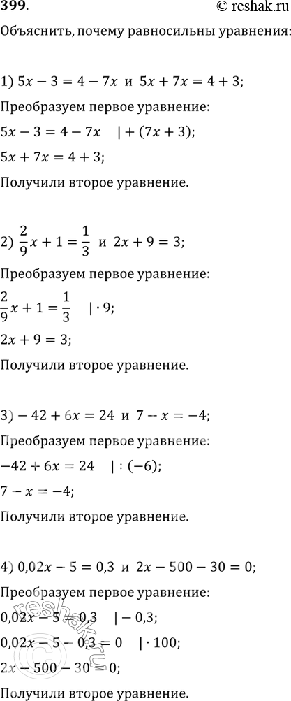  399. ,   :1) 5x-3=4-7x  5x+7x=4+3;2) (2/9)x+1=1/3  2x+9=3;3) -42+6x=24  7-x=-4;4) 0,02x-5=0,3 ...