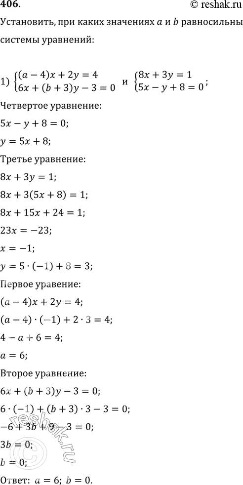  406. ,      b   :1) {((a-4)x+2y=4, 6x+(b+3)y-3=0)  {(8x+3y=1, 5x-y+8=0);2) {(3x+(a-2)y=12, (b+1)x+2y=6) ...