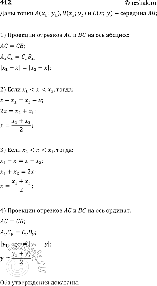  412.   A(x_1; y_1)  (_2; y_2),   (; )    . ,  =(x_1+x_2)/2,...