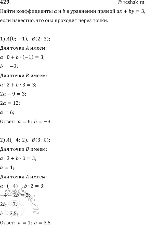  429.     b    ax+by=3,  ,     : 1) (0;  1), (2; 3);   2) (-4; 2), (3;...