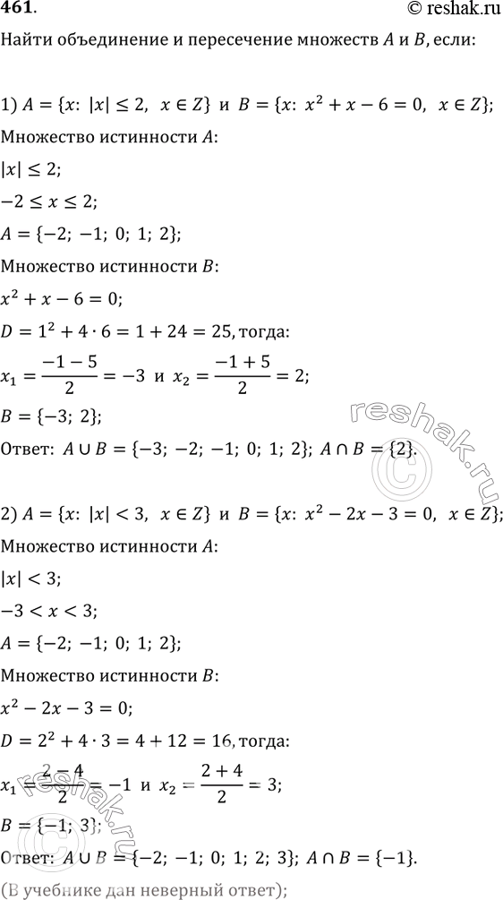  461.        , :1) ={: ||?2, x?Z}  ={: ^2+x-6=0, x?Z};2) ={:...