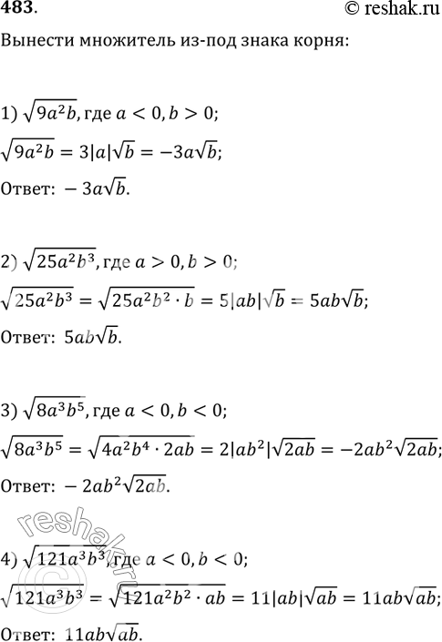  483.   -  :1) v(9a^2 b),  a0;   2) v(25a^2 b^3),  a>0, b>0;3) v(8a^3 b^5), ...