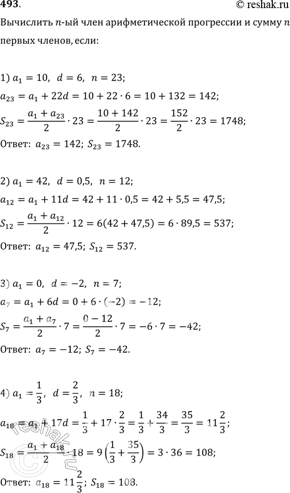  493.  n-      n  , :1) a_1=10, d=6, n=23;   2) a_1=42, d=0,5, n=12;3) a_1=0, d=-2, n=7;   4) a_1=1/3,...