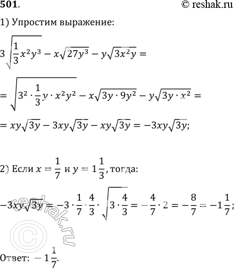  501.   3v(1/3 x^2 y^3)-xv(27y^3)-yv(3x^2 y)     ,  x=1/7, y=1...