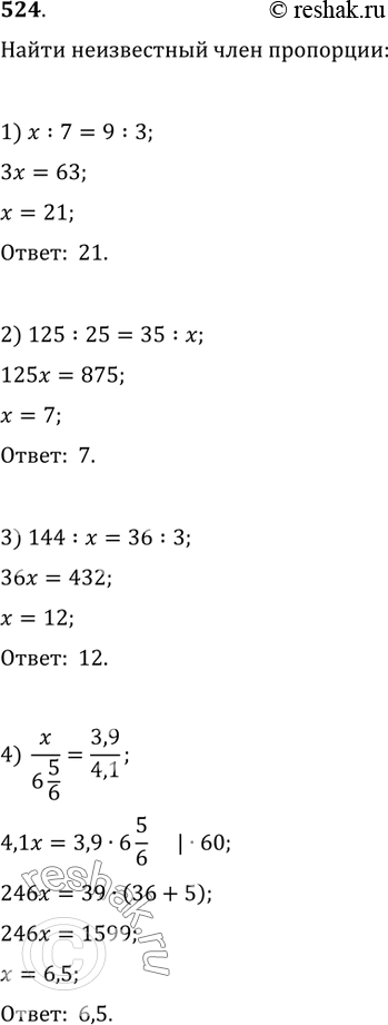  524.    : 1) x:7=9:3;   2) 125:25=35:x;   3) 144:x=36:3;4) x/(6 5/6)=3,9/4,1;   5) 9 1/2 : 14 1/4=x:0,75;   6) 0,3:x=4/9 : 3...