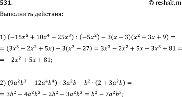  531.  :1) (-15x^5+10x^4-25x^3):(-5x^2)-3(x-3)(x^2+3x+9);2) (9a^2 b^3-12a^4 b^4):3a^2...