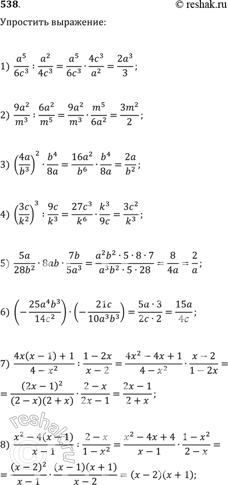  538.  :1) a^5/(6c^3):a^2/(4c^3);   2) 9a^2/m^3:6a^2/m^5;3) (4a/b^3)^2b^4/(8a);   4) (3c/k^2)^3:9c/k^3;5) 5a/(28b^2)8ab7b/(5a^3);   6) (-(25a^4...