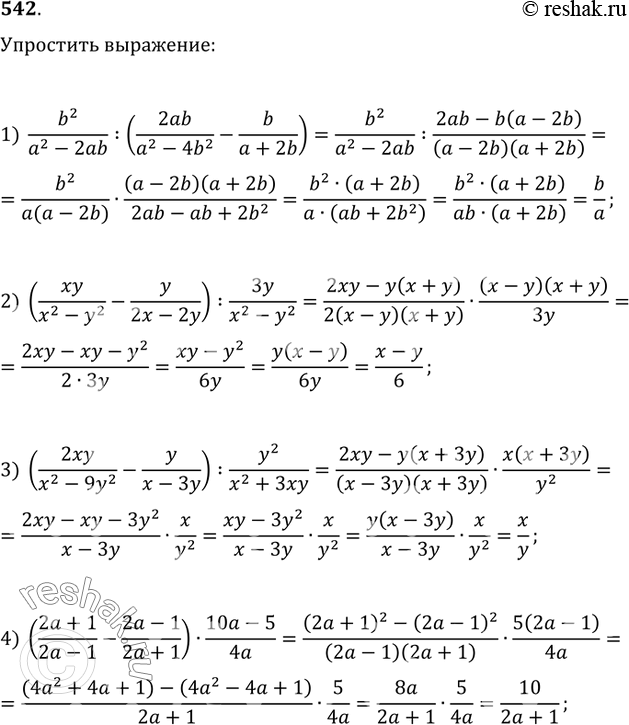 542.  :1) b^2/(a^2-2ab):(2ab/(a^2-4b^2)-b/(a+2b));   2) (xy/(x^2-y^2)-y/(2x-2y)):3y/(x^2-y^2);3) (2xy/(x^2-9y^2)-y/(x-3y)):y^2/(x^2+3xy);4)...