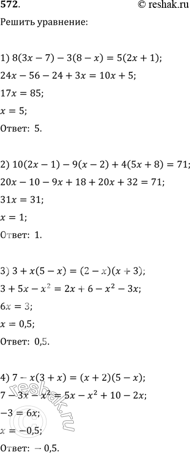  572.  :1) 8(3x-7)-3(8-x)=5(2x+1);2) 10(2x-1)-9(x-2)+4(5x+8)=71;3) 3+x(5-x)=(2-x)(x+3);4)...