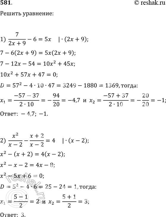  581.  :1) 7/(2x+9)-6=5x;   2) x^2/(x-2)-(x+2)/(x-2)=4;3) x/(x^2-16)+(x-1)/(x+4)=1;   4)...