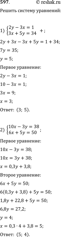  597.   :1) {(2y-3x=1, 3x+5y=34);   2) {(10x-3y=38, 6x+5y=50);3) {(6x-15y=12, 4x-9y=10);   4) {(14y-9x=5,...