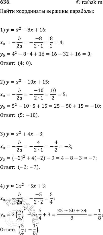  636.    :1) y=x^2-8x+16;   2) y=x^2-10x+15;3) y=x^2+4x-3;   4)...