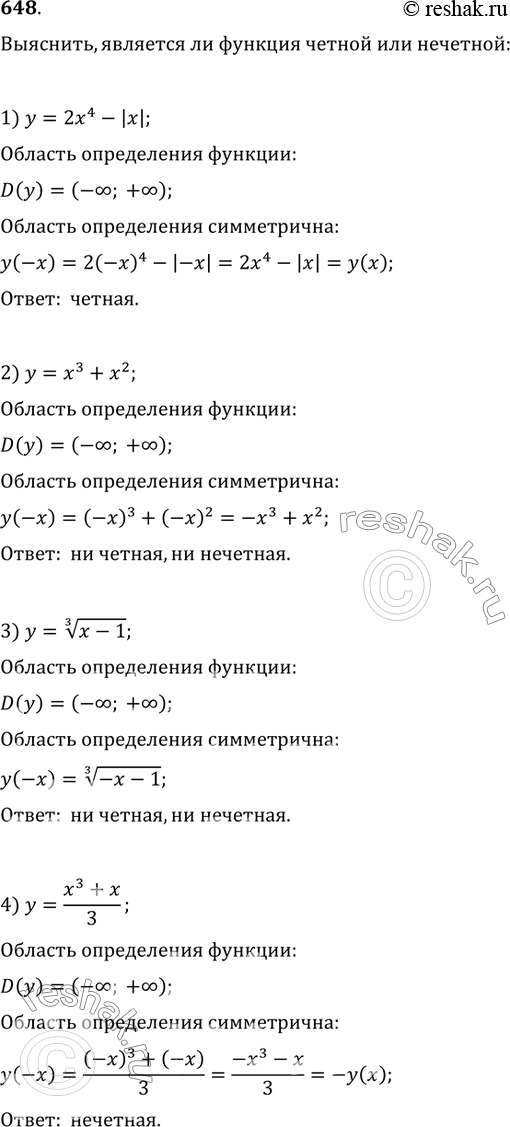  648. ,      :1) y=2x^4-|x|;   2) y=x^3+x^2;  3) y=(x-1)^(1/3);   4)...
