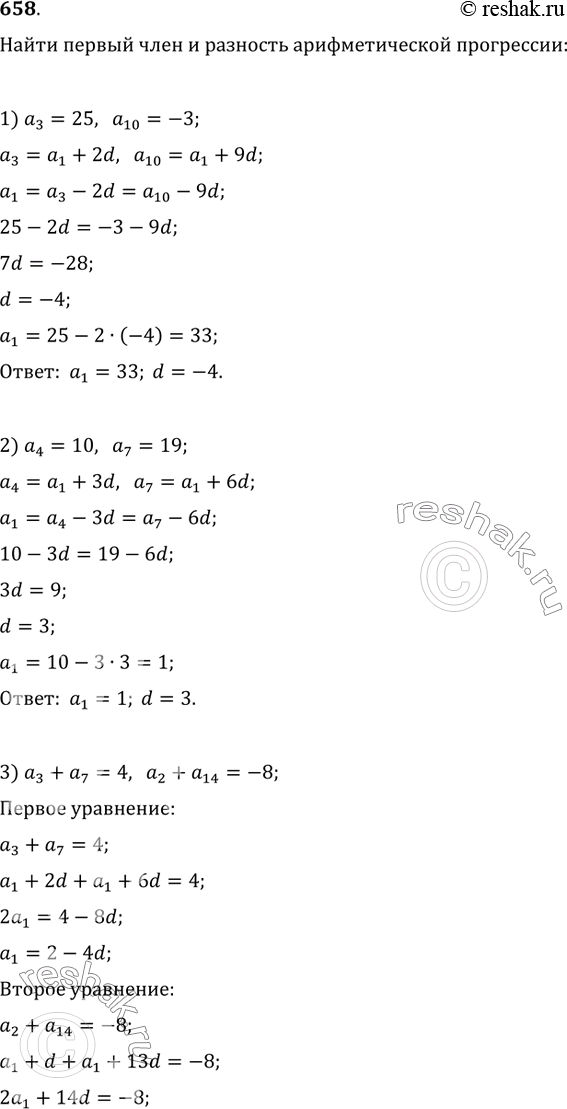  658.       , :1) a_3=25, a_10=-3;   2) a_4=10, a_7=19;3) a_3+a_7=4, a_2+a_14=-8;   4) a_2+a_4=16,...