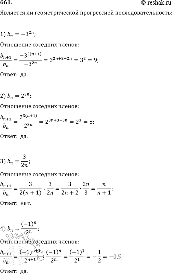  661.     ,   n- :1) b_n=-3^(2n);   2) b_n=2^(3n);   3) b_n=3/(2n);   4)...