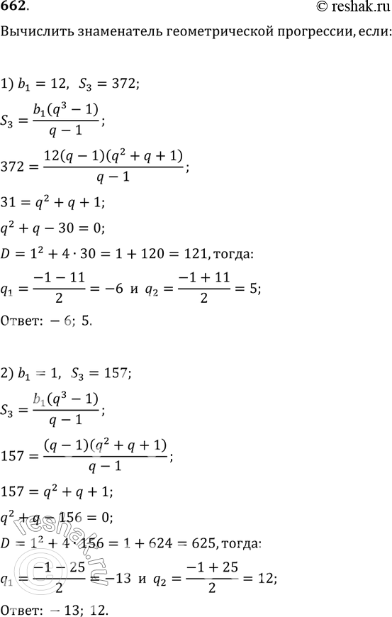  662.    , :1) b_1=12, S_3=372;   2) b_1=1, S_3=157;3) b_3=300, S_3=372;   4) b_1=144,...