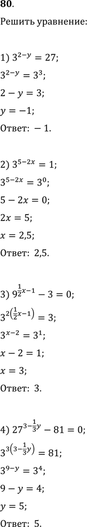  80.  :1) 3^(2-y)=27;   2) 3^(5-2x)=1;  3) 9^(1/2 x-1)-3=0;   4) 27^(3-1/3...