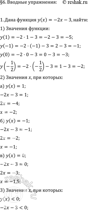  1.    () =  2 - 3. :1) y(1); y(-1); y(0);2)  ,   ()= 1, () = -1, () = 0.3)  ,    ...