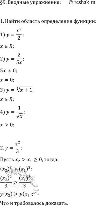  1.    :1)  = x/2; 2) y=2/5x;3) y=  3  x+1;4) y=1/  x.2. ,    = x2/3  ...