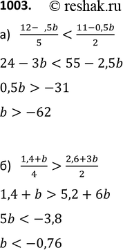  1003.    b:)   (12-1,5b)/5   q  (11-0,5b)/2;)   (1/4+b)4  ...