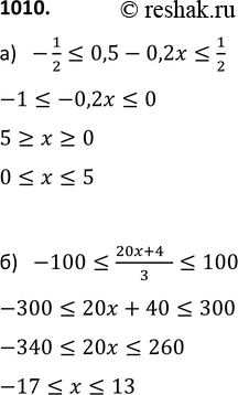  1010.     :)   0,5  0,2x   [-1/2;1/2];)  (20x+40)/ 3   [-100;...