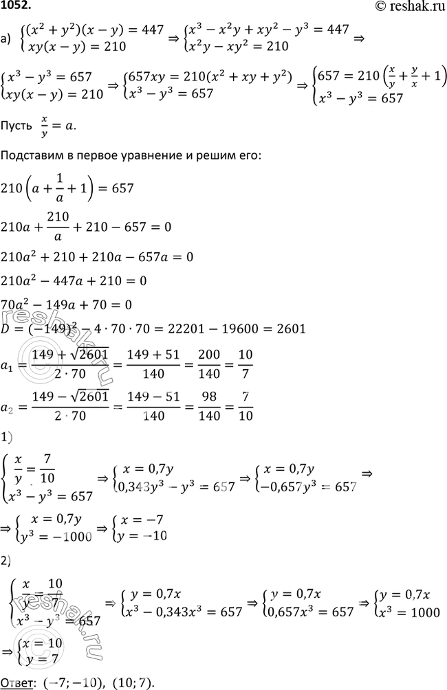  1052.   :a) (x2 + 2)( - ) = 447, ( - ) = 210;) (+y)= 30,x3 + 3 =...