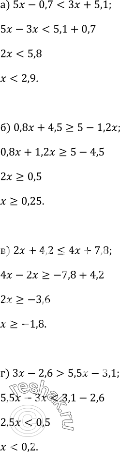  118.  :) 5 - 0,7 < 3 + 5,1;) 0,8x + 4,5 >= 5 - 1,2x;) 2 + 4,2  5,5 -...