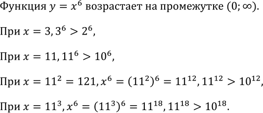  151.  -  ,      = 6 ,  2^6; 10^6; 10^12;...