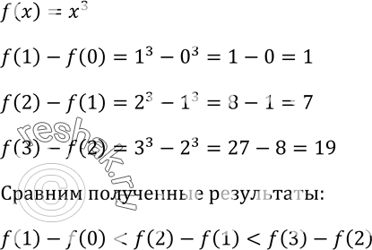  153.    f(x) = x3.   f(1) - f(0), f(2) - f(1), f(3) - f(2).  ...