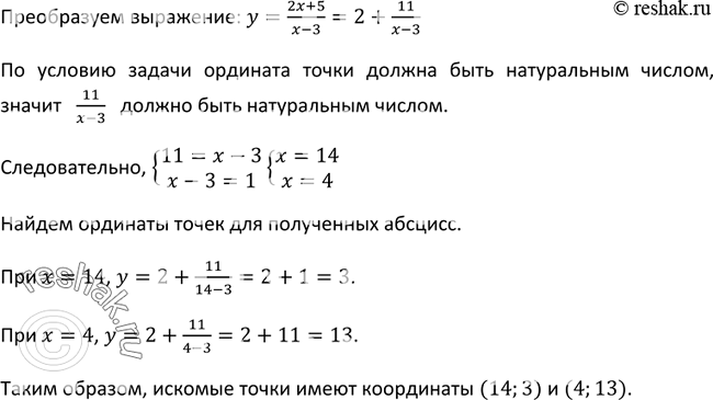  186 ,     = (2x+5)/(x-3) 	  ,         .   ...