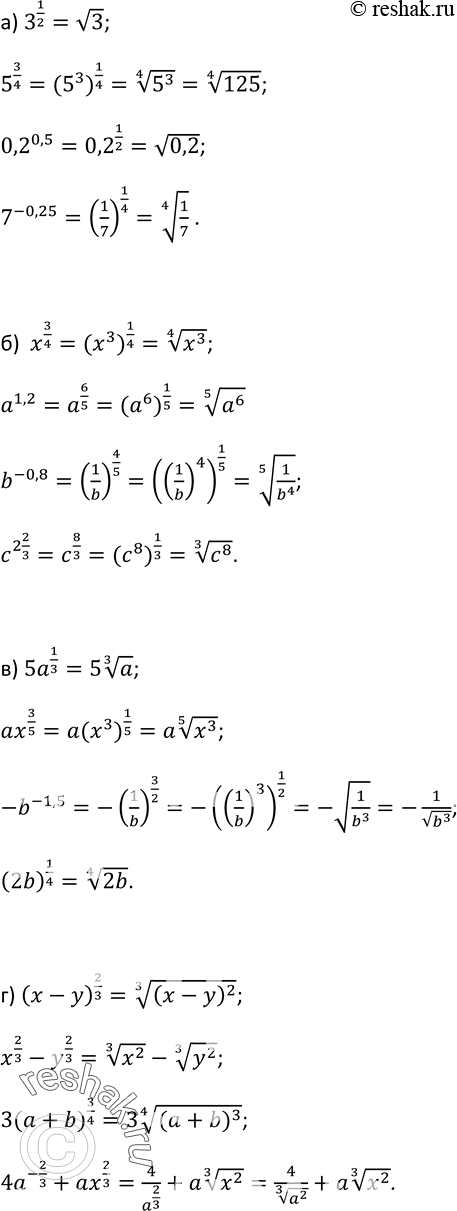  190        ) 3^1/2, 5^3/4, 0,2^0,5, 7^-0,25;) x3/4,a1,2, b^-0,8,c^2*2/3;) 5a1/3, ax3/5, -b^-1,5, (2b)1/4;)...