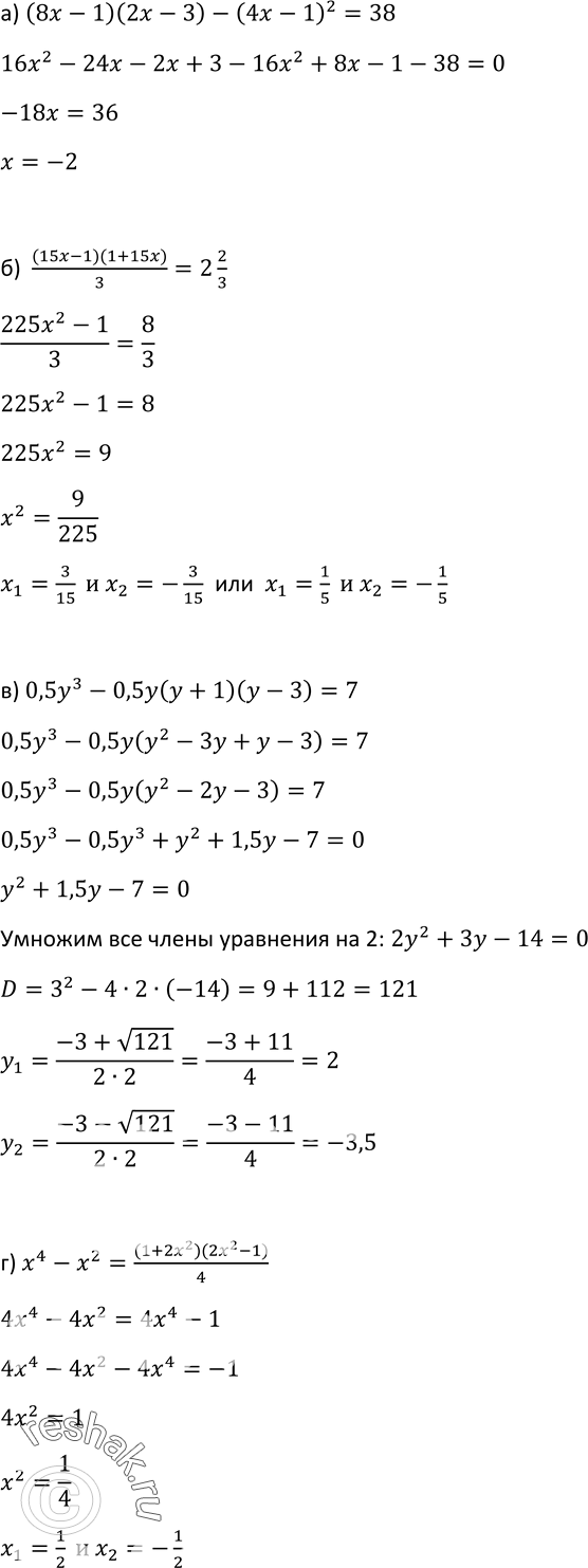 Решено)Упр.266 ГДЗ Макарычев Миндюк 9 Класс По Алгебре
