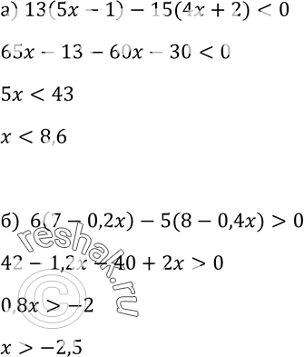  286.  :) 13(5x - 1) - 15(4x + 2) < 0;) 6(7 - 0,2x) - 5(8 - 0,4x) >...