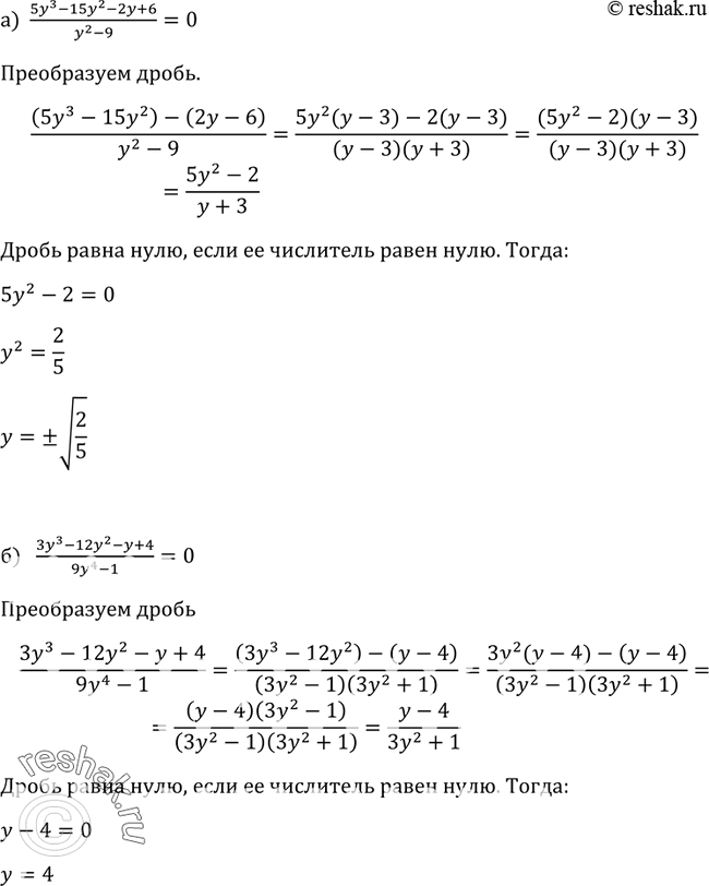 Решено)Упр.289 ГДЗ Макарычев Миндюк 9 Класс По Алгебре