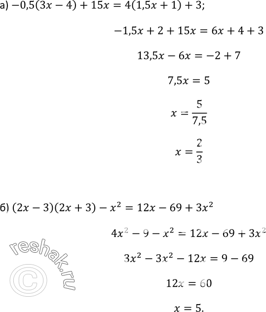  29  :) 0,5(3x - 4) + 15x =4(1,5x + 1) + 3; ) (2x - 3)(2x + 3) - x2= = 12x - 69 +...