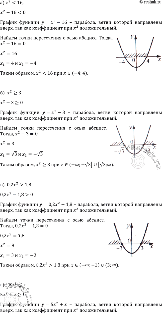  308.  :) x2=3;) 0,2x2>1,8;)...
