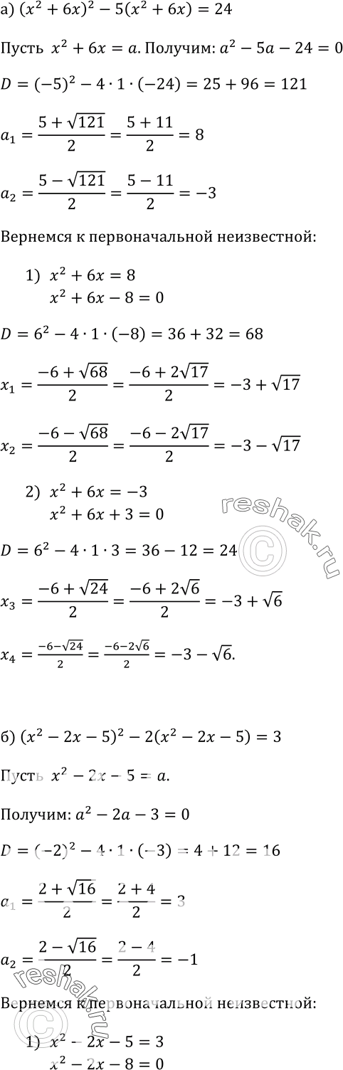  358.  ,    :) (x2 + 6x)2 - 5(x2 + 6x) = 24;) (x2 - 2 - 5)2 - 2(x2 - 2 - 5) = 3;) (x2 + 3x - 25)2 - 2(x2 + 3 -...