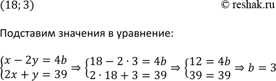  425.      b   (18; 3)   - 2 = 4b,2  +  =...
