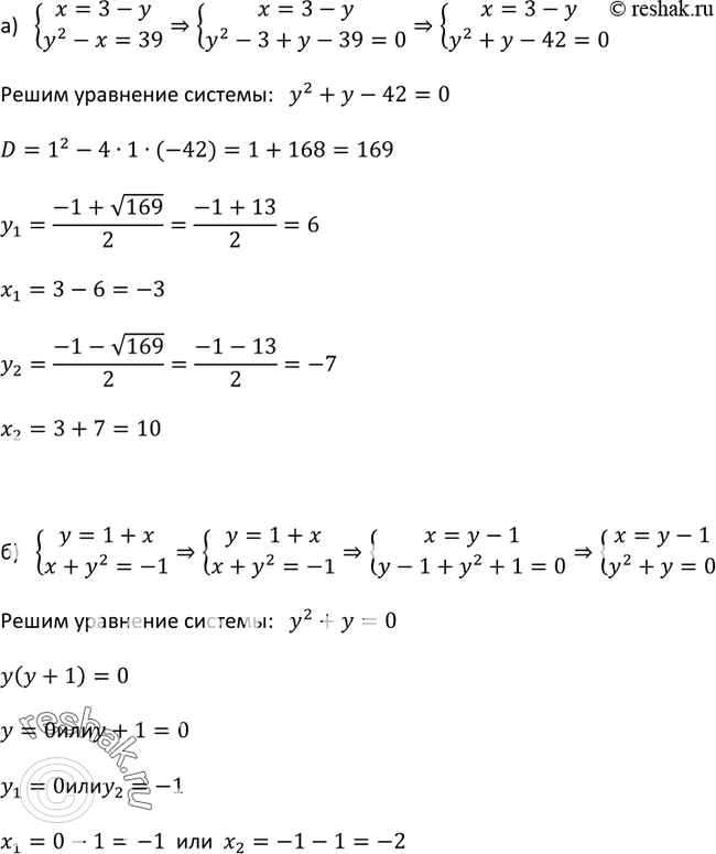  430.   ,   :) x=3-y,y2-x=39;) y=1+x,x+y2=-1;) x2+y=14,y-x=8;)...