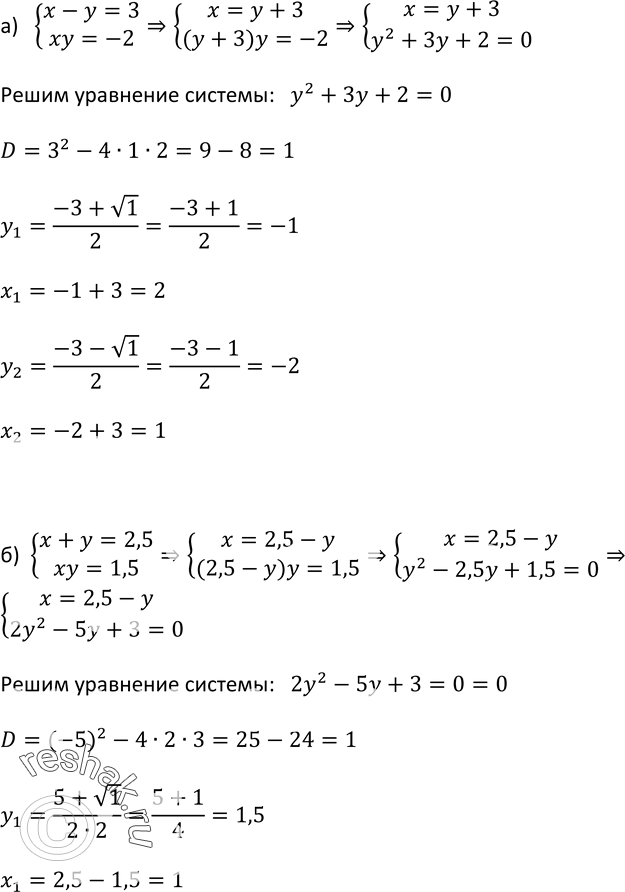  431.   :) x-y=3,xy=-2;) x+y=2,5,xy=1,5) x+y=-1,x2+y2=1;) x-y=2,x2-y2=17....