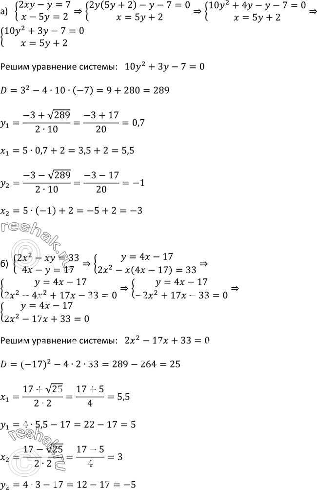  434.   :) 2xy-y=7,x-5y=2;) 2x2-xy=33,4x-y=17;) x2+2y=18,3x=2y ) x-y-4=0,x2+y2= 8,5)...