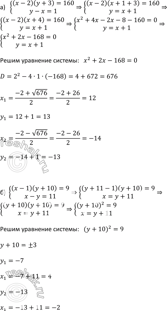  437.   :a)  (x - 2)( + 3) = 160,  - X = 1;)...