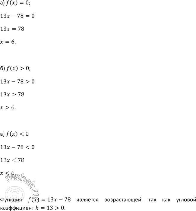  48.    f(x) = 13 - 78.    :a) f(x) = 0;	) f(x)	> 0;	) f(x)	< 0?    ...