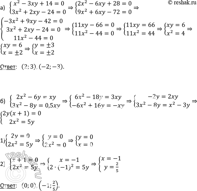  509     :) x2-3xy+14=0,3x2+2xy-24=0;)...