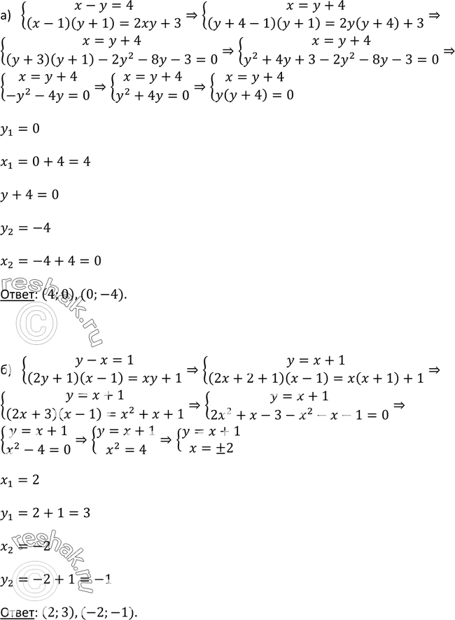  528.     :) x-y=4,(x-1)(y+1)=2xy+3;) y-x=1,(2y+1)(x-1)=xy+1;) 2x-y=5,(x+1)(y+4)=2xy-1;)...