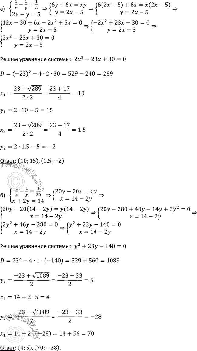 Resheno Upr 533 Gdz Makarychev Mindyuk 9 Klass Po Algebre