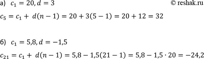  577.  (cn) -  . :) 5,  1 = 20  d =3;) 21,  C1 = 5,8  d=-...