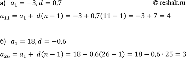  578.  (n) -  . :) n,  1 = -3  d =0,7;) 26,  1 = 18  d =-0,6....