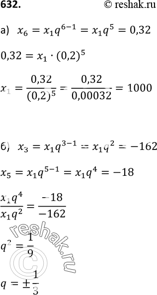  632.  (xn)   . : ) 1,  6 = 0,32, q = 0,2; ) q,  3 = -162, 5 =...