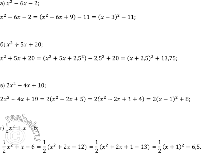  64.      :) 2 - 6 - 2;	) x2 + 5x + 20;	) 2x2 - 4x + 10;) 12/2+  -...